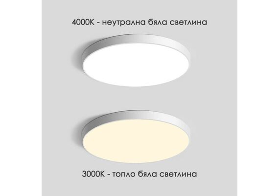 LED плафон Disk Slim черен мат 46W Ø60cm | Osvetlenieto.bg