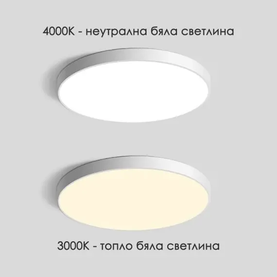 LED плафон Disk Slim черен мат 54W Ø60cm | Osvetlenieto.bg
