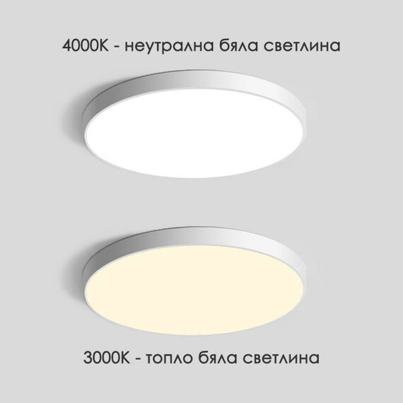 LED плафон Disk Slim черен мат 52W 3000K/4000K Ø50cm | Osvetlenieto.bg